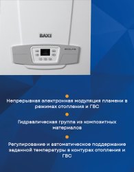 Настенный газовый котел Baxi ECO-4s 1.24F