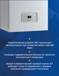 Настенный газовый котел Protherm Гепард 23 MTV (2021)