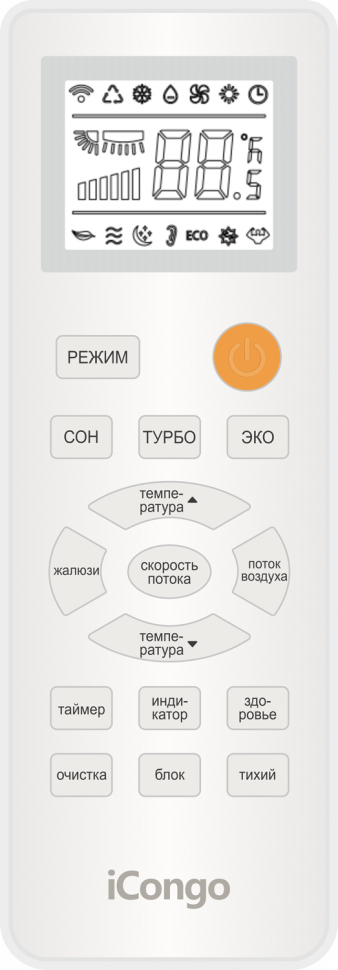 Сплит-система iCongo CS-51H3A-1B170AA/CS-51H3A-E5A Aero